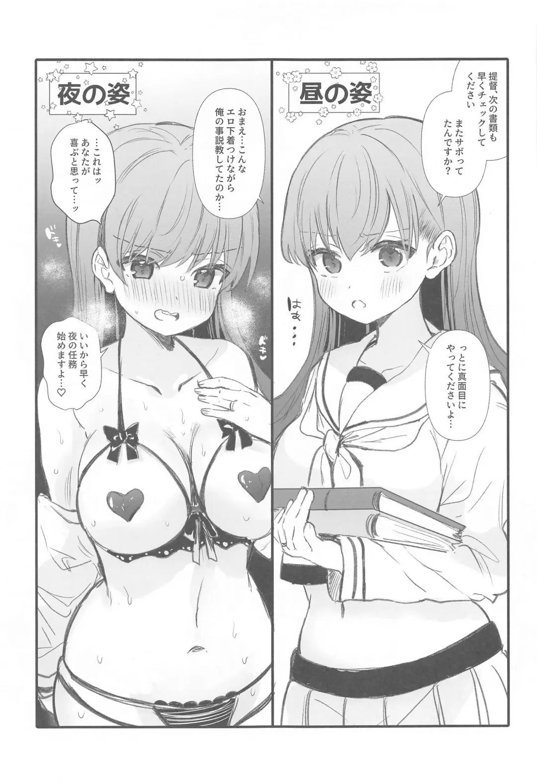 [Nanahamu] Ecchicchi! Fhentai - Page 6