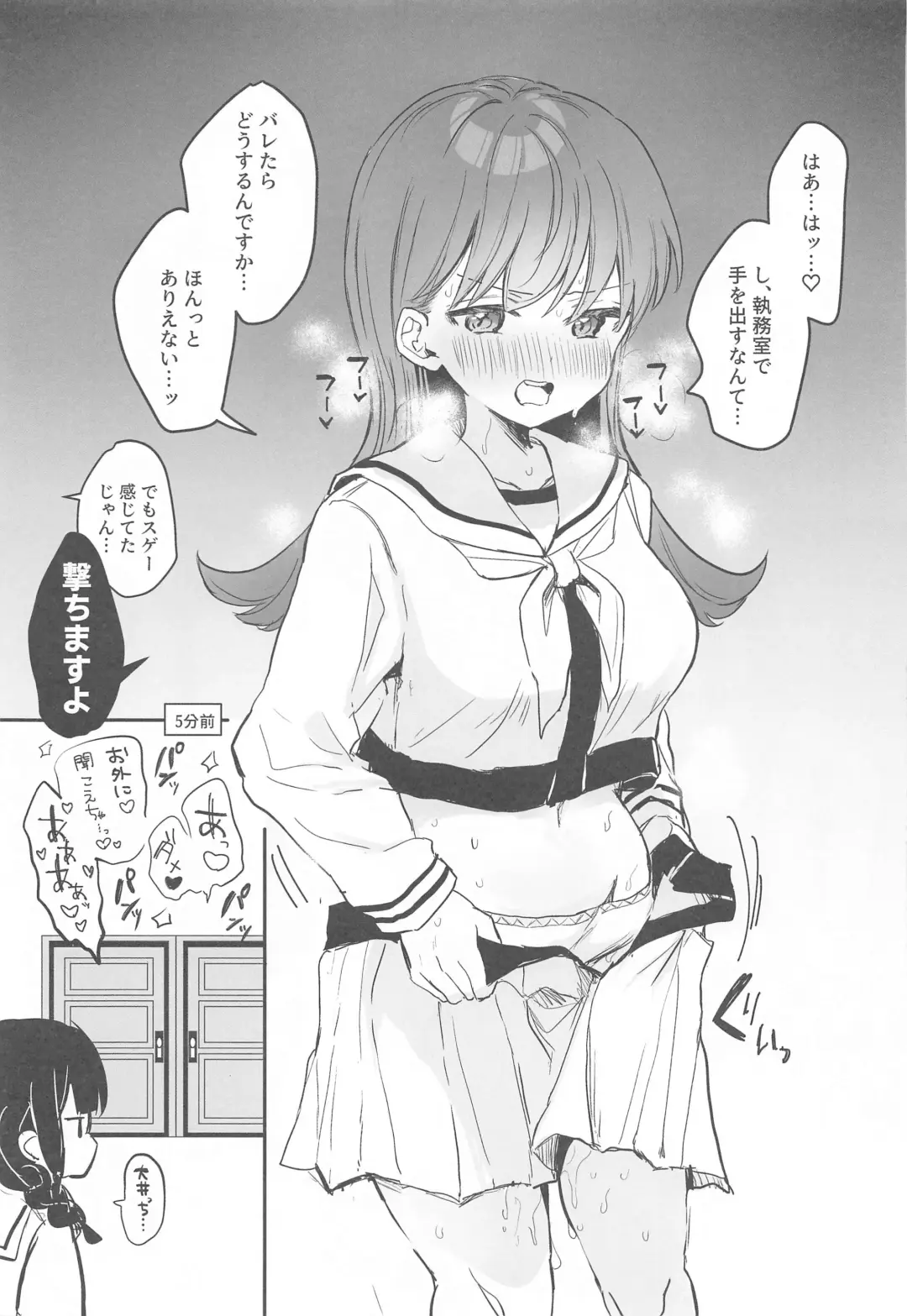 [Nanahamu] Ecchicchi! Fhentai - Page 8