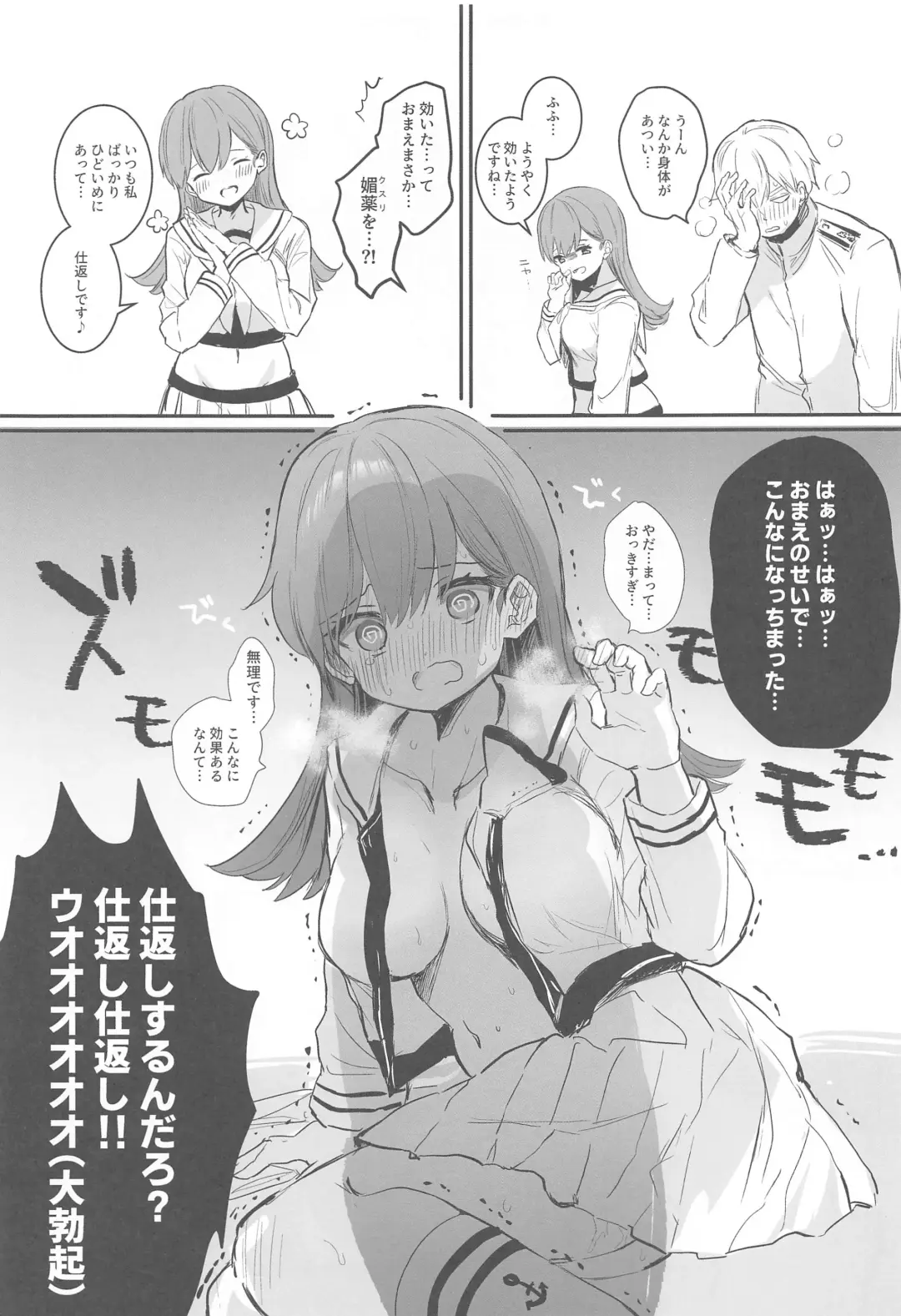 [Nanahamu] Ecchicchi! Fhentai - Page 10