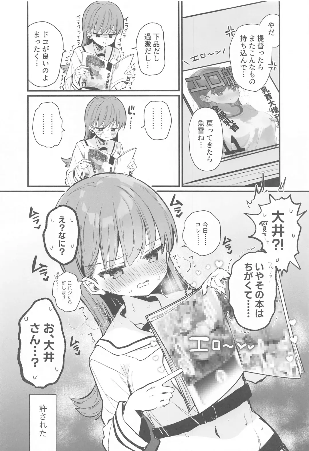 [Nanahamu] Ecchicchi! Fhentai - Page 15