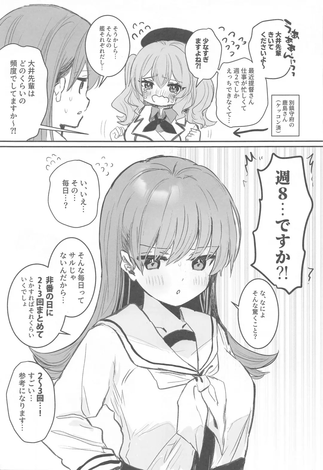 [Nanahamu] Ecchicchi! Fhentai - Page 16