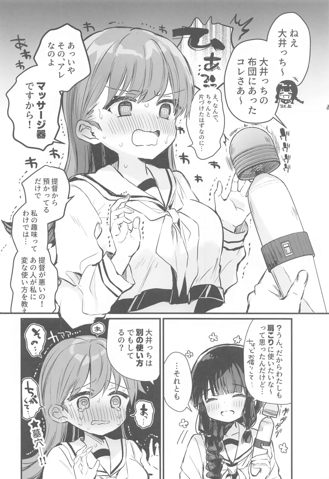 [Nanahamu] Ecchicchi! Fhentai - Page 17