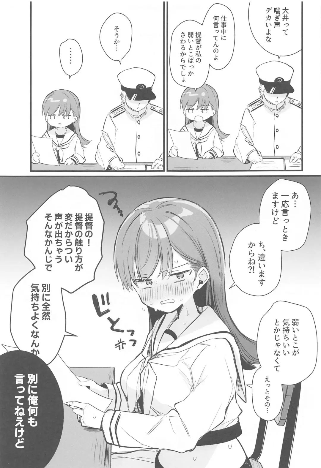 [Nanahamu] Ecchicchi! Fhentai - Page 18