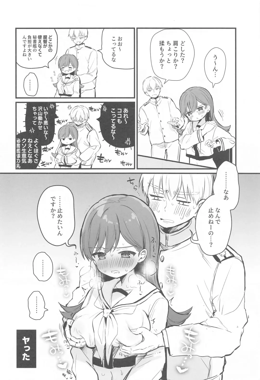 [Nanahamu] Ecchicchi! Fhentai - Page 19