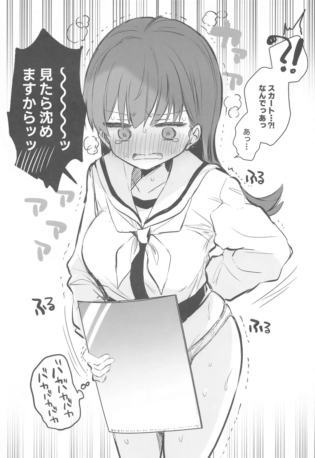 [Nanahamu] Ecchicchi! Fhentai - Page 22