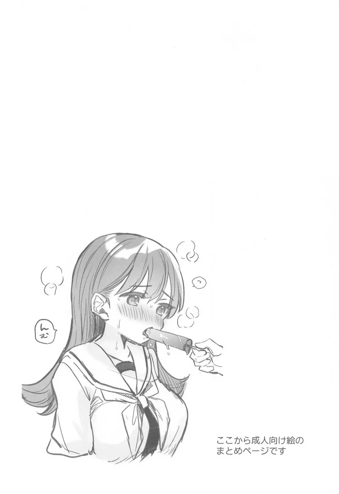 [Nanahamu] Ecchicchi! Fhentai - Page 25