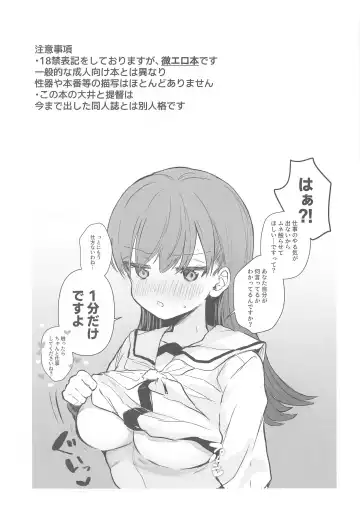 [Nanahamu] Ecchicchi! Fhentai - Page 2