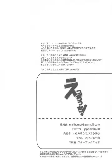 [Nanahamu] Ecchicchi! Fhentai - Page 33