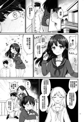 [Sawamura Ao] Mogami to Ichaicha Kenkax!! Fhentai - Page 3
