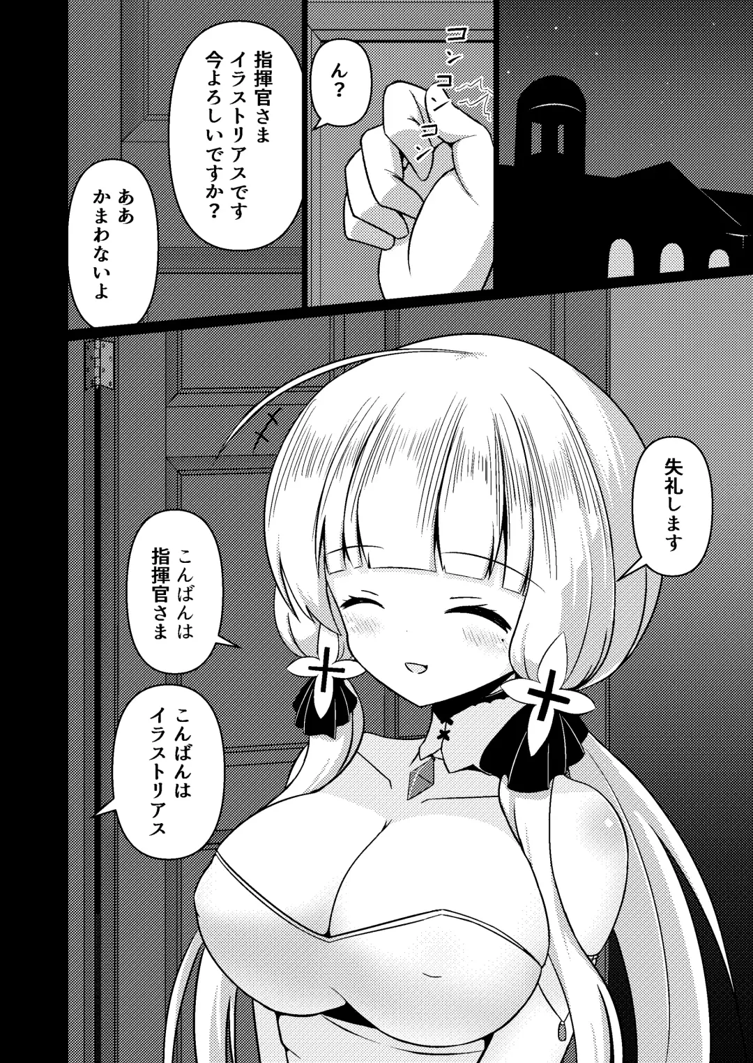 [Hakusui Riko] Royal Doubutsu Guui Tan Uma Shoujo Unicorn Fhentai - Page 4