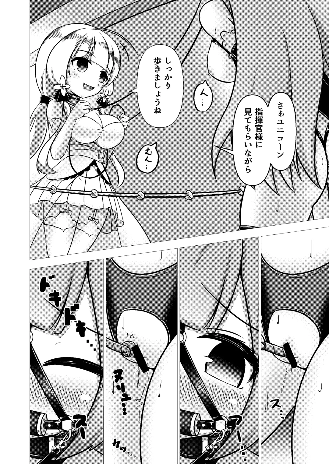 [Hakusui Riko] Royal Doubutsu Guui Tan Uma Shoujo Unicorn Fhentai - Page 14