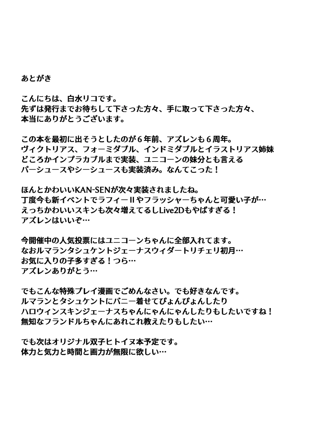 [Hakusui Riko] Royal Doubutsu Guui Tan Uma Shoujo Unicorn Fhentai - Page 27