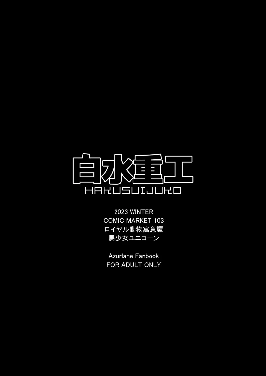 [Hakusui Riko] Royal Doubutsu Guui Tan Uma Shoujo Unicorn Fhentai - Page 30