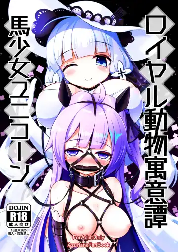 Read [Hakusui Riko] Royal Doubutsu Guui Tan Uma Shoujo Unicorn - Fhentai