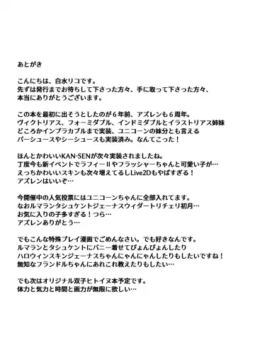 [Hakusui Riko] Royal Doubutsu Guui Tan Uma Shoujo Unicorn Fhentai - Page 27