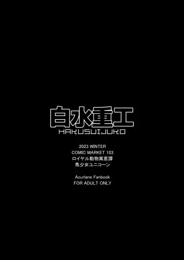 [Hakusui Riko] Royal Doubutsu Guui Tan Uma Shoujo Unicorn Fhentai - Page 30