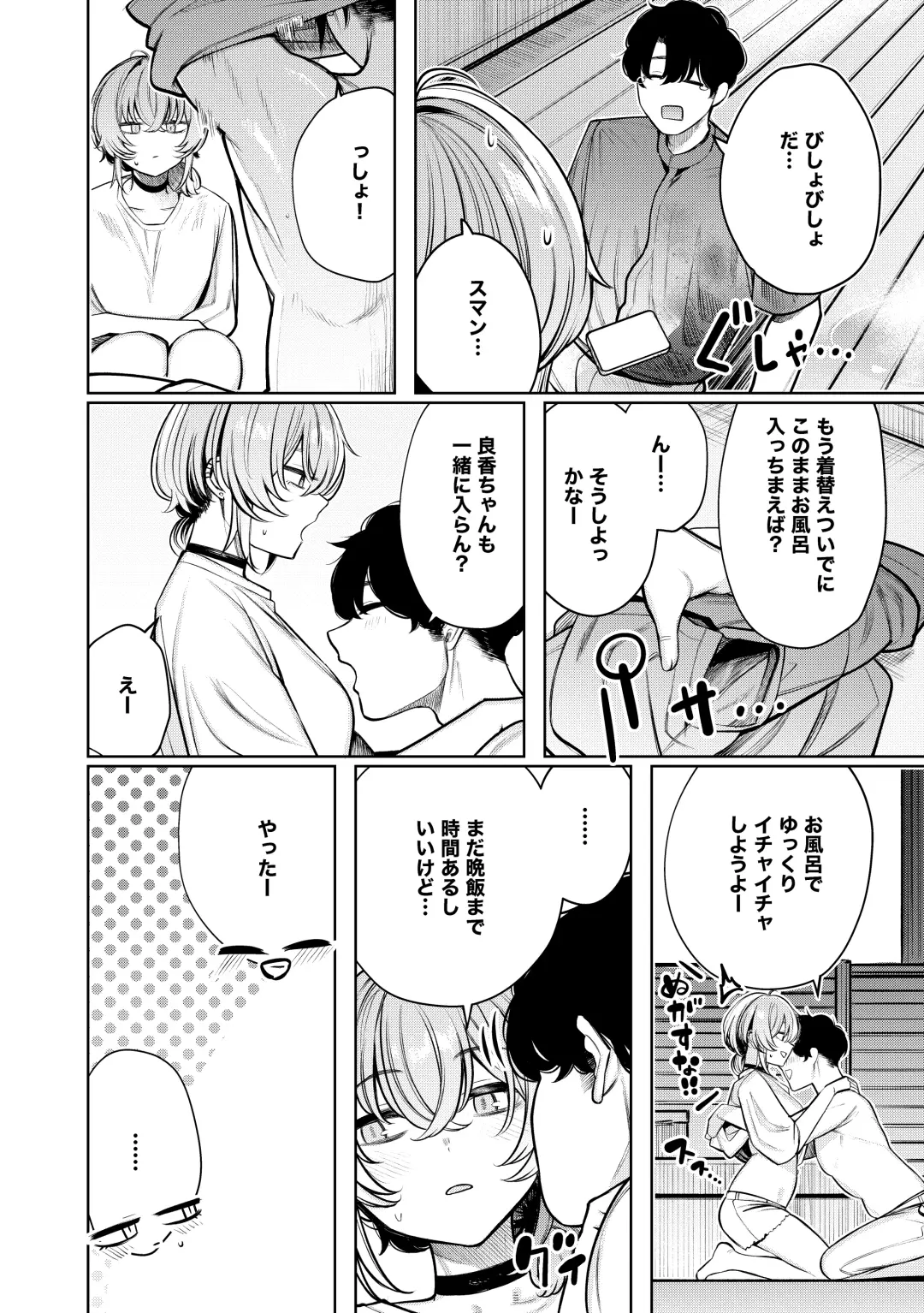 [Akagi Asahito] Furyouppoi Kanojo to Daradara Hamedori Shitai. Fhentai - Page 10