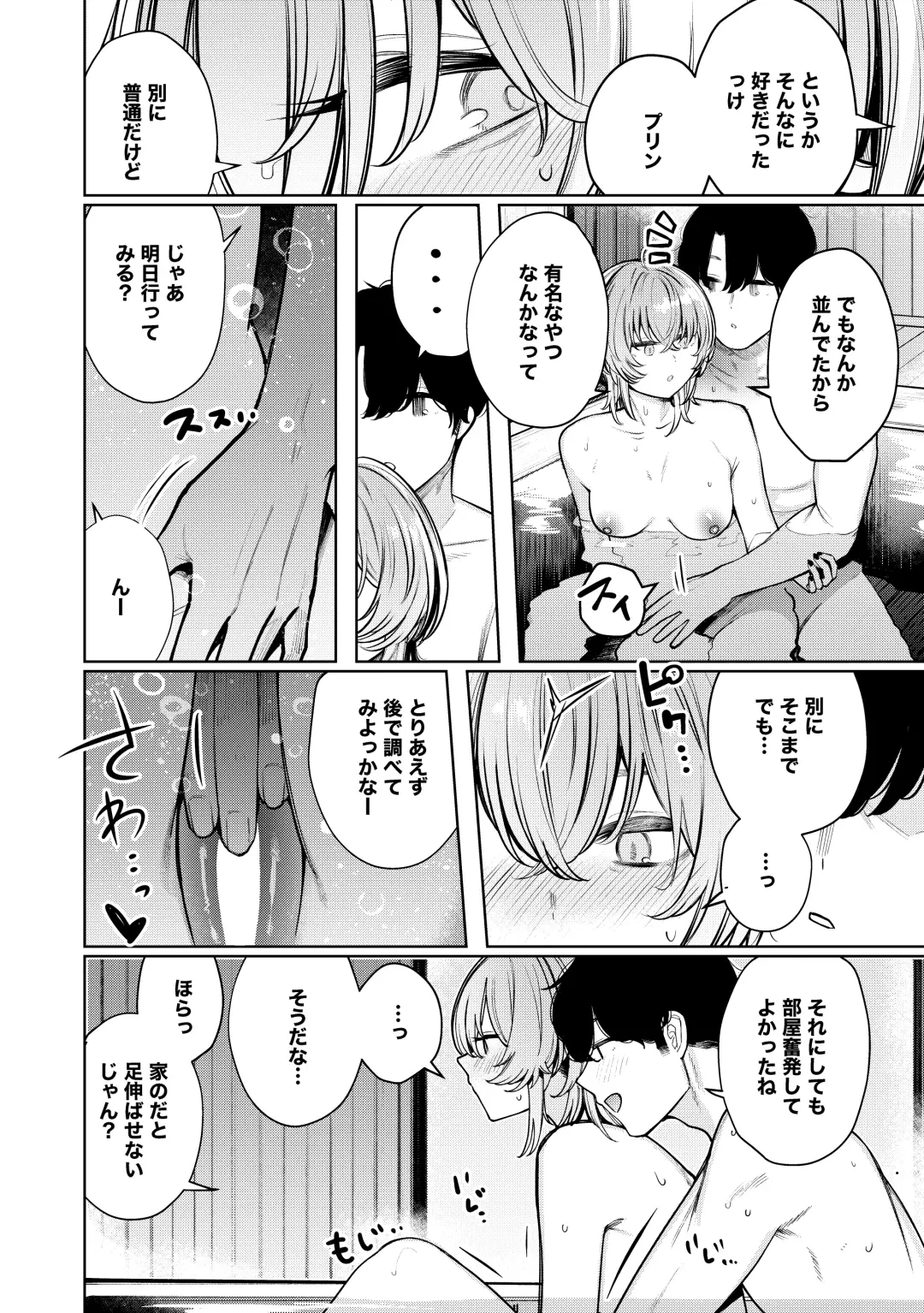 [Akagi Asahito] Furyouppoi Kanojo to Daradara Hamedori Shitai. Fhentai - Page 14