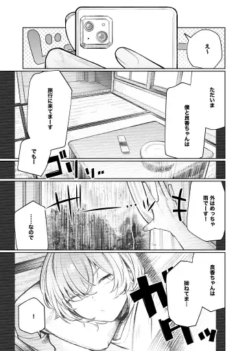 [Akagi Asahito] Furyouppoi Kanojo to Daradara Hamedori Shitai. Fhentai - Page 5