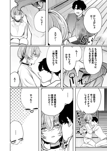 [Akagi Asahito] Furyouppoi Kanojo to Daradara Hamedori Shitai. Fhentai - Page 10