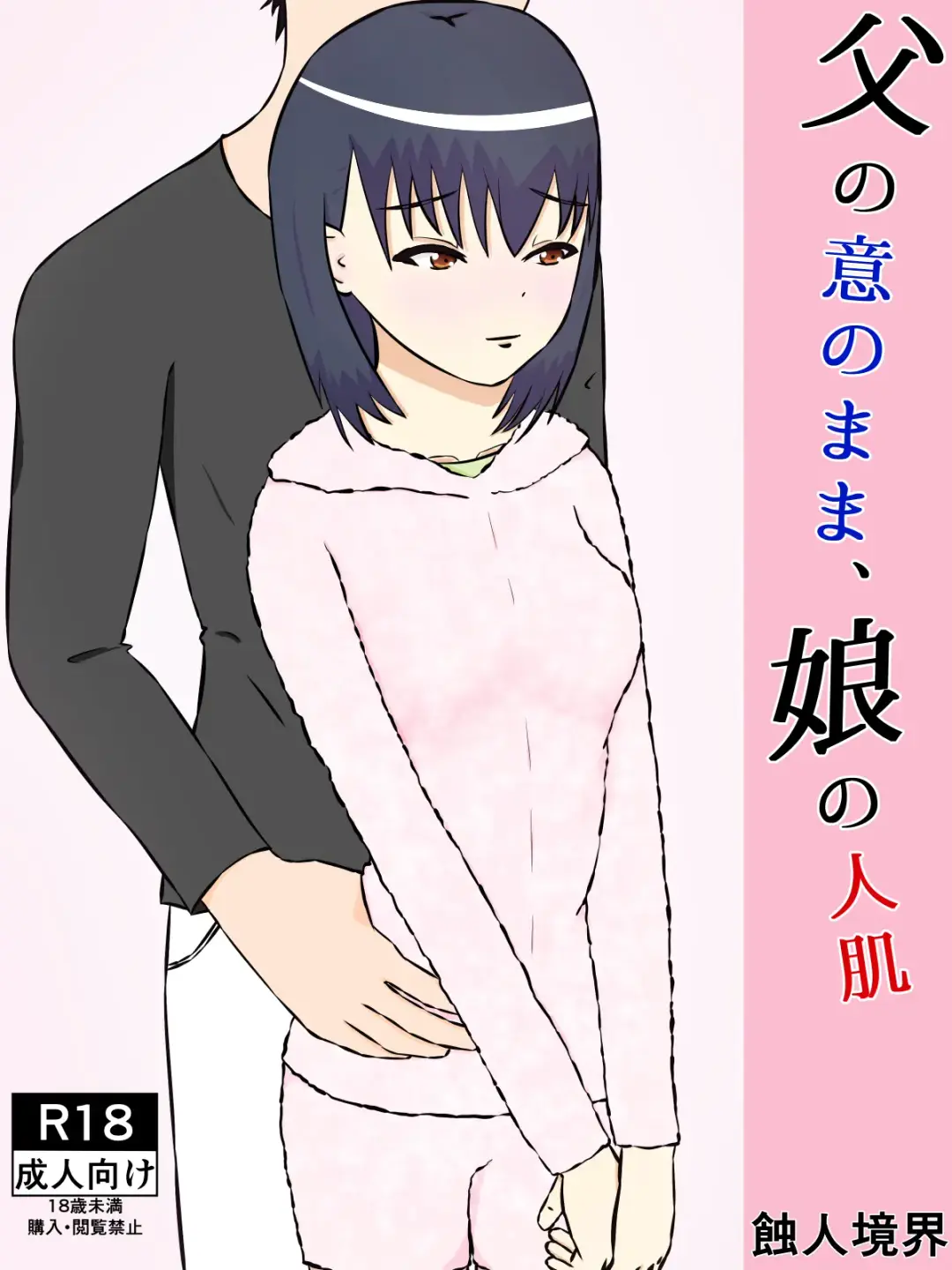 Chichi no I no mama, Musume no Hitohada Fhentai - Page 1