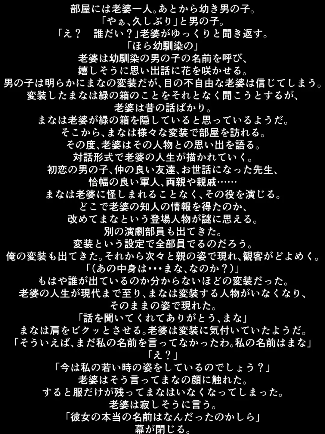 Chichi no I no mama, Musume no Hitohada Fhentai - Page 26