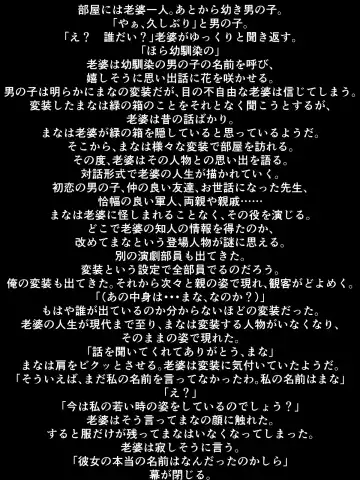 Chichi no I no mama, Musume no Hitohada Fhentai - Page 26