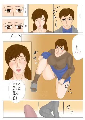 Tsumahahakan Fhentai - Page 5