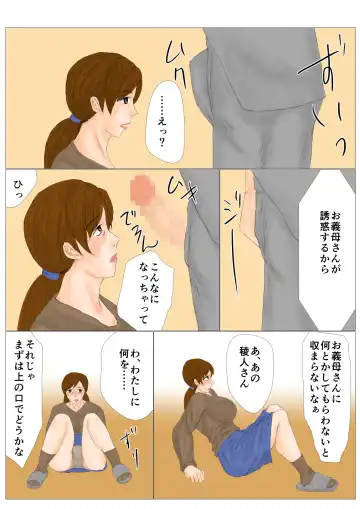 Tsumahahakan Fhentai - Page 6