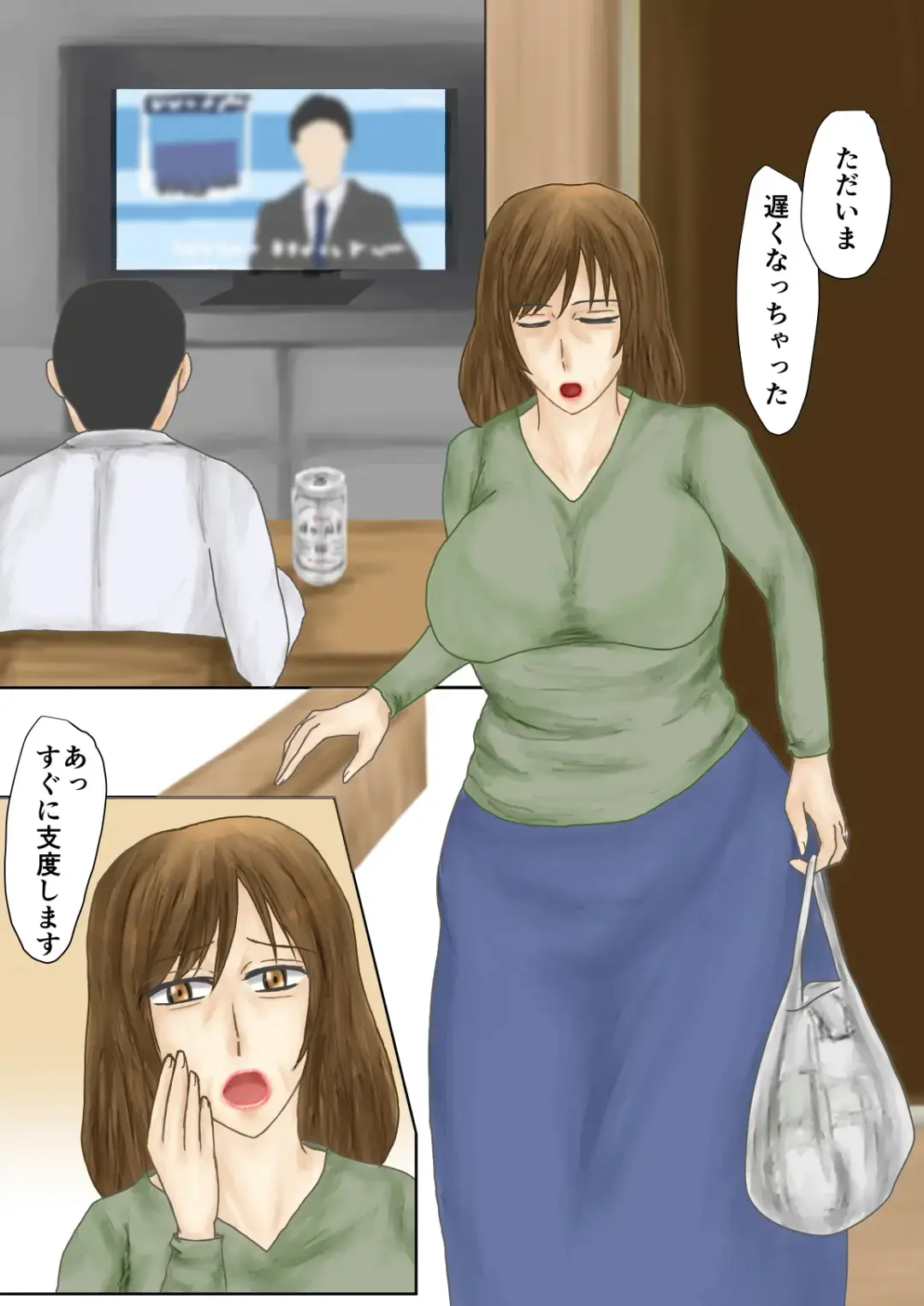 Tsumahahakan-nin Fhentai - Page 1