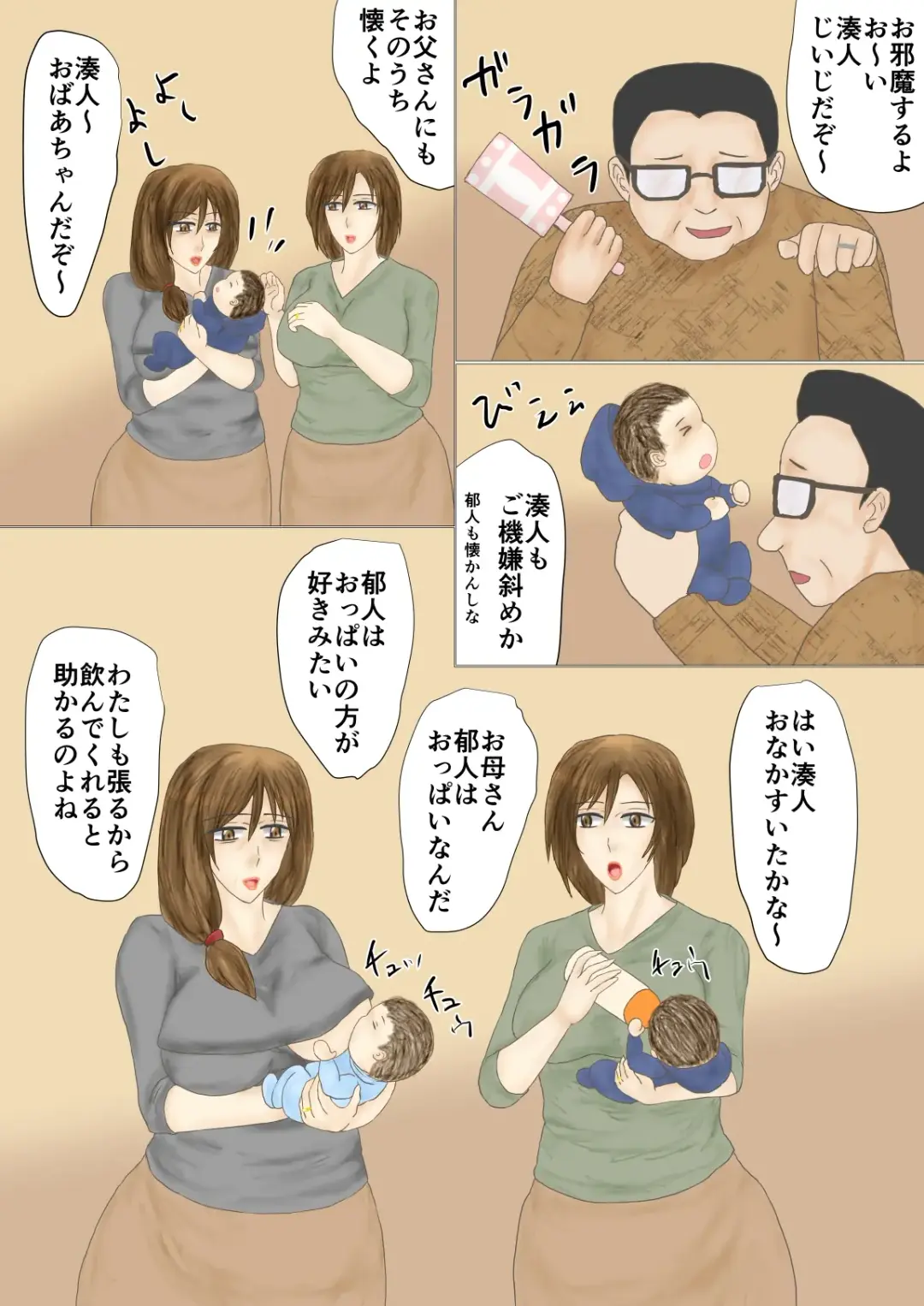 Tsumahahakan-nin Fhentai - Page 49