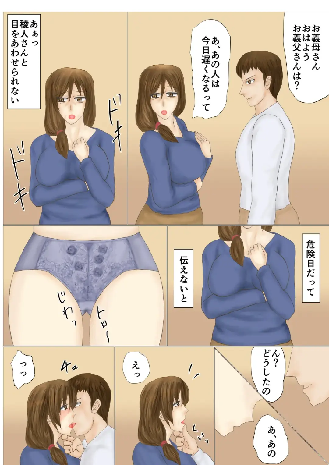 Tsumahahakan-nin Fhentai - Page 7