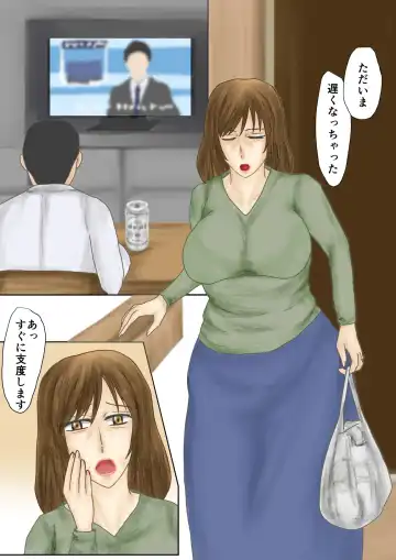 Read Tsumahahakan-nin - Fhentai