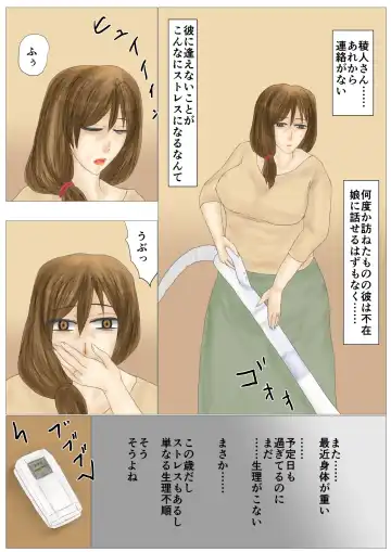 Tsumahahakan-nin Fhentai - Page 18