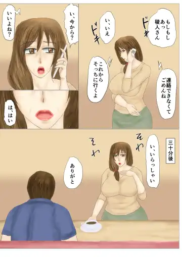 Tsumahahakan-nin Fhentai - Page 19