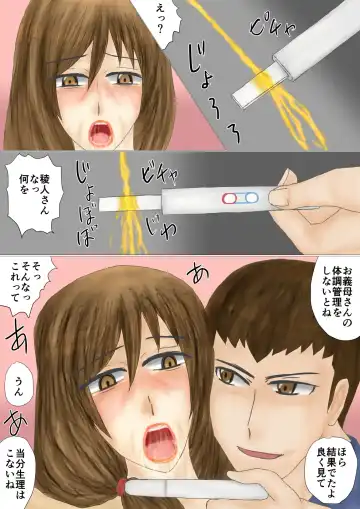 Tsumahahakan-nin Fhentai - Page 26