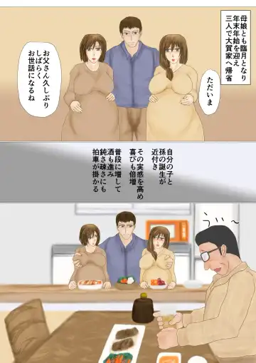 Tsumahahakan-nin Fhentai - Page 39