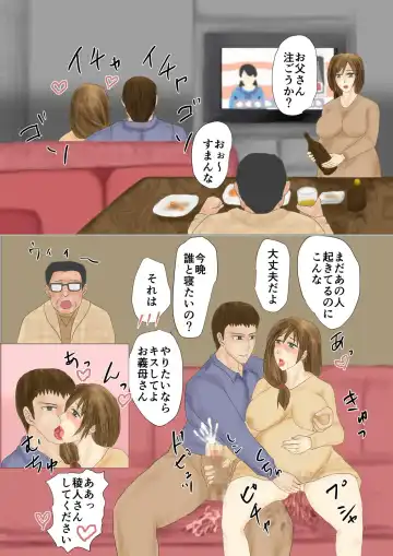 Tsumahahakan-nin Fhentai - Page 40