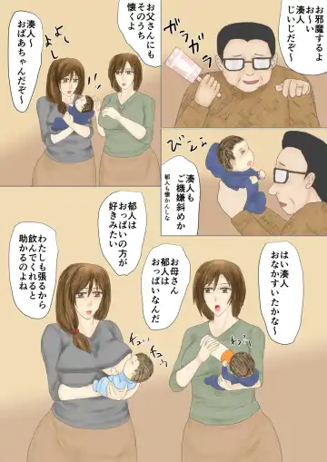 Tsumahahakan-nin Fhentai - Page 49