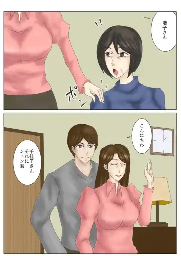 Arofour Shufu Obenjo Club Fhentai - Page 2