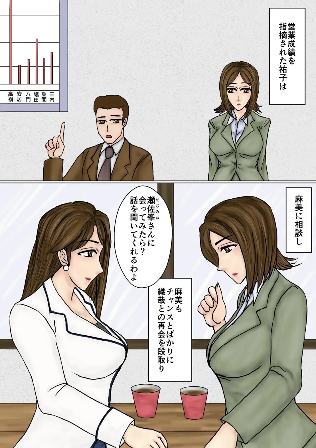 Saenai Tsuma ga Onna o Migaiteiru to Omottara Netorarete Takuran made suru Mesu ni Ochiteita Fhentai - Page 20