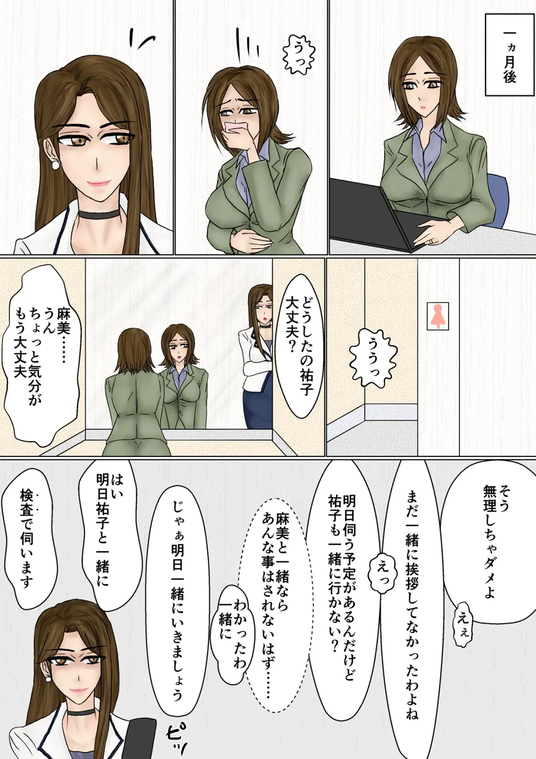 Saenai Tsuma ga Onna o Migaiteiru to Omottara Netorarete Takuran made suru Mesu ni Ochiteita Fhentai - Page 48