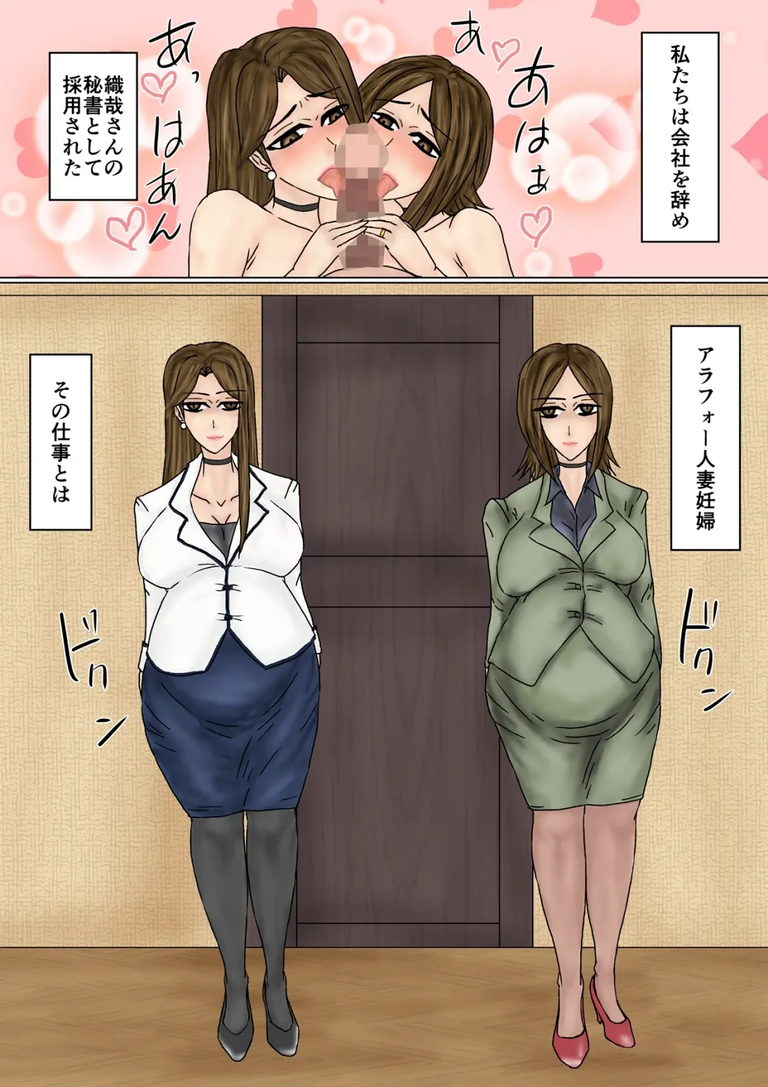 Saenai Tsuma ga Onna o Migaiteiru to Omottara Netorarete Takuran made suru Mesu ni Ochiteita Fhentai - Page 87