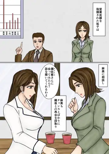 Saenai Tsuma ga Onna o Migaiteiru to Omottara Netorarete Takuran made suru Mesu ni Ochiteita Fhentai - Page 20