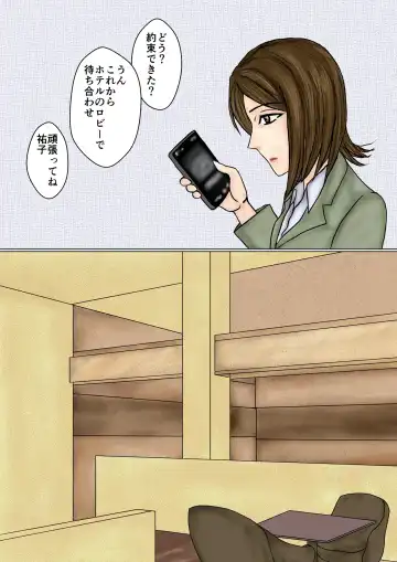 Saenai Tsuma ga Onna o Migaiteiru to Omottara Netorarete Takuran made suru Mesu ni Ochiteita Fhentai - Page 21