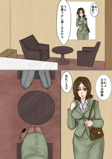 Saenai Tsuma ga Onna o Migaiteiru to Omottara Netorarete Takuran made suru Mesu ni Ochiteita Fhentai - Page 24