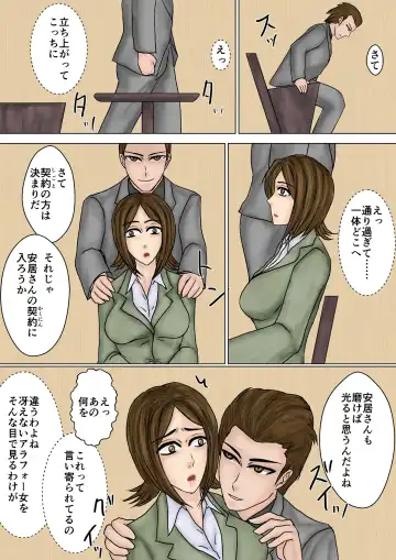 Saenai Tsuma ga Onna o Migaiteiru to Omottara Netorarete Takuran made suru Mesu ni Ochiteita Fhentai - Page 25