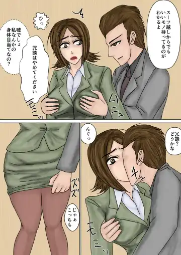 Saenai Tsuma ga Onna o Migaiteiru to Omottara Netorarete Takuran made suru Mesu ni Ochiteita Fhentai - Page 26