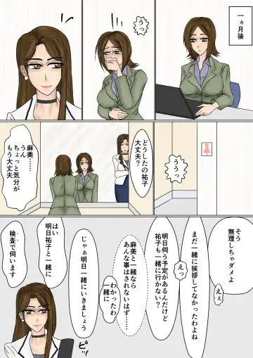 Saenai Tsuma ga Onna o Migaiteiru to Omottara Netorarete Takuran made suru Mesu ni Ochiteita Fhentai - Page 48