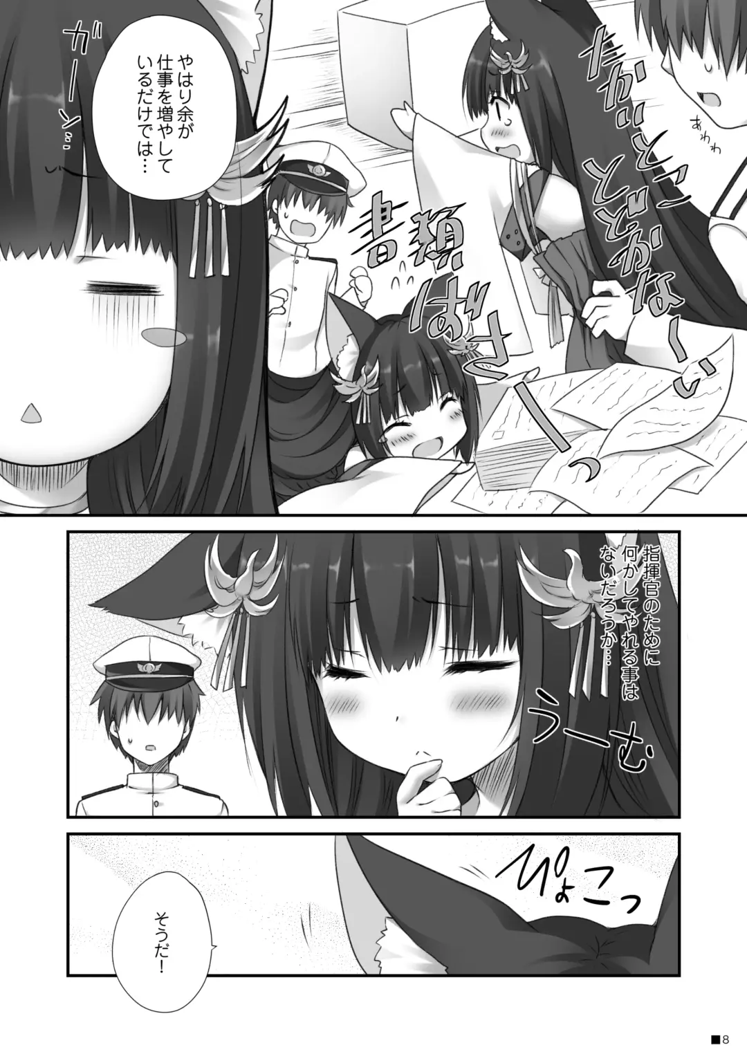 [Moekibara Fumitake] Nagato no Omotenashi Fhentai - Page 7